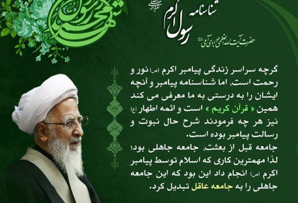 عکس نوشته جوادی آملی