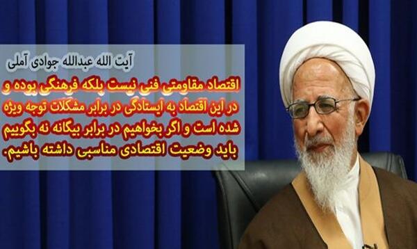عکس نوشته جوادی آملی