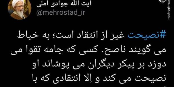 عکس نوشته جوادی آملی