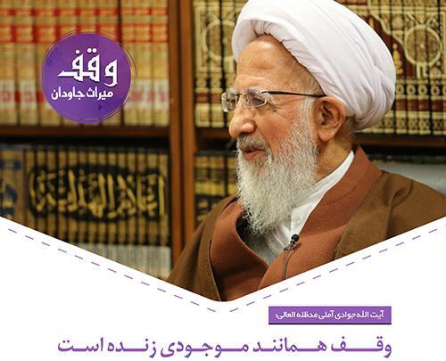 عکس نوشته جوادی آملی