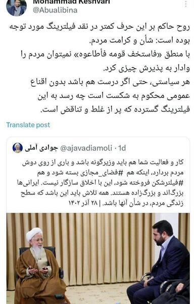 عکس نوشته جوادی آملی