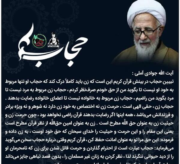 عکس نوشته جوادی آملی
