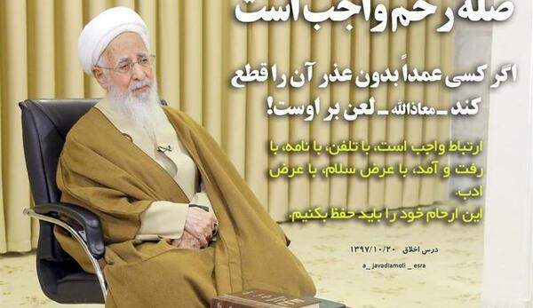عکس نوشته جوادی آملی