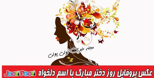 عکس نوشته تولدت مبارک مبینا