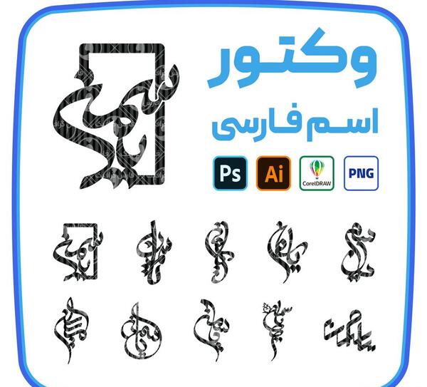 عکس نوشته اسم یاسمین