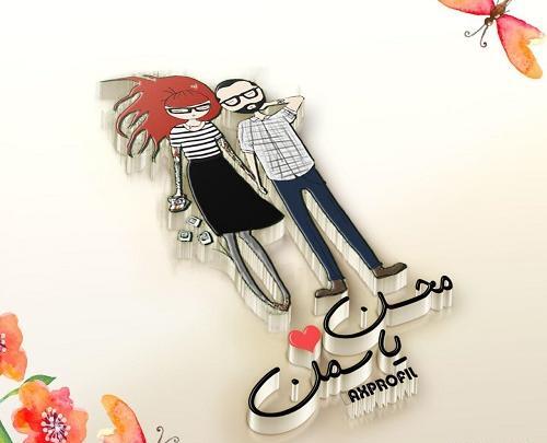 عکس نوشته ی یاسمین