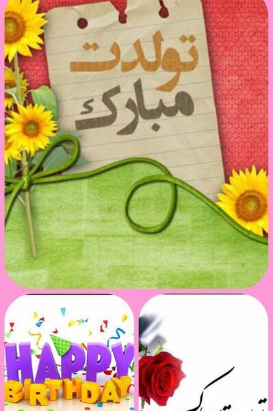 عکس نوشته تولد اسم مبینا