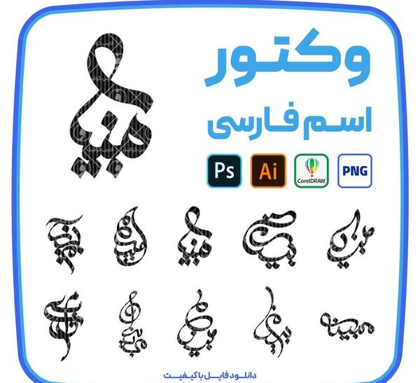 عکس نوشته با اسم مبینا