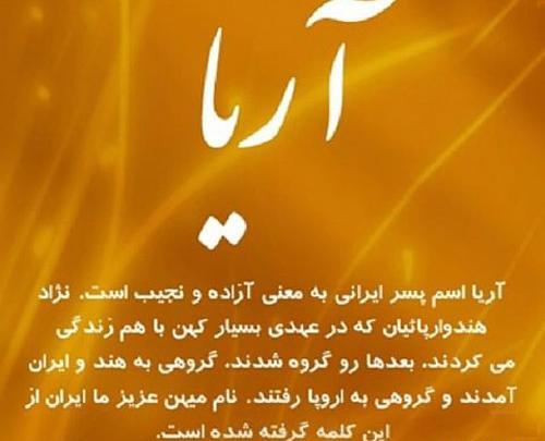 عکس نوشته آریا جان تولدت مبارک