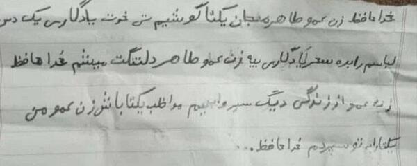 عکس نوشته ی یسنا