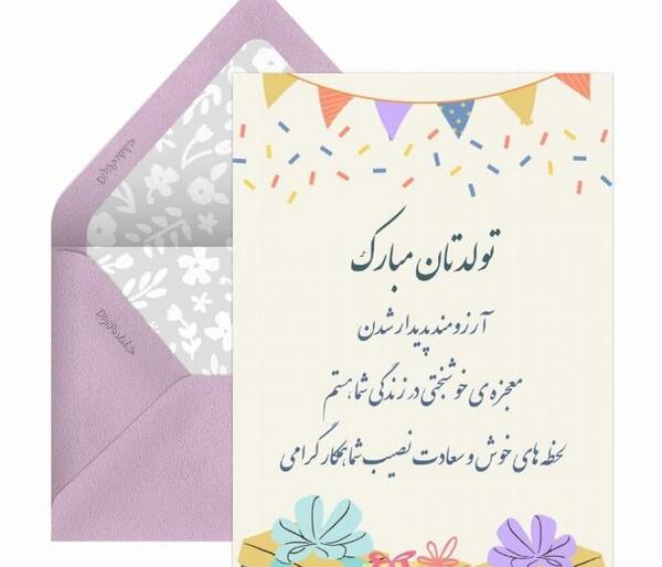 عکس نوشته همکار گرامی تولدت مبارک