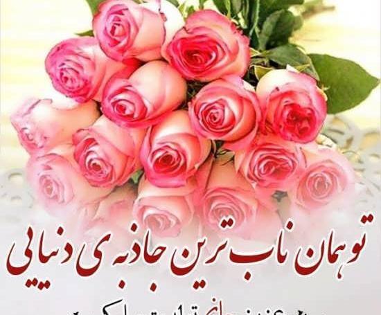 عکس نوشته همکار عزیزم تولدت مبارک