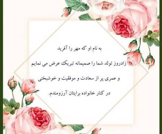 عکس نوشته همکار عزیزم تولدت مبارک