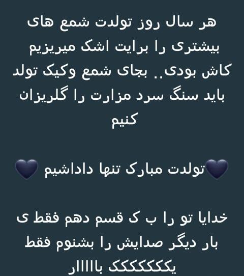 عکس نوشته با اینکه ندارمت ولی تولدت مبارک