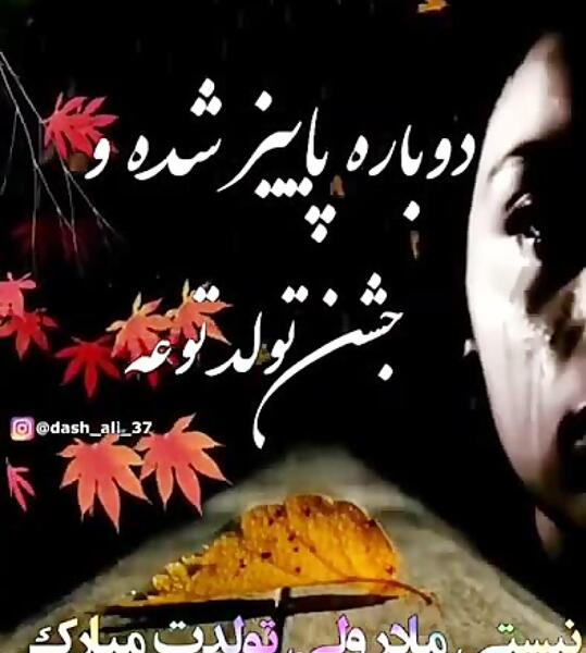 عکس نوشته با اینکه ندارمت ولی تولدت مبارک