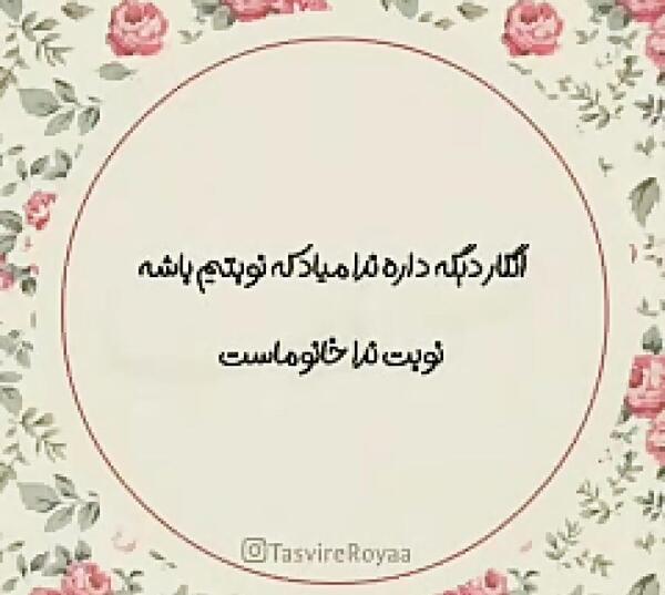 عکس نوشته ندا جان تولدت مبارک