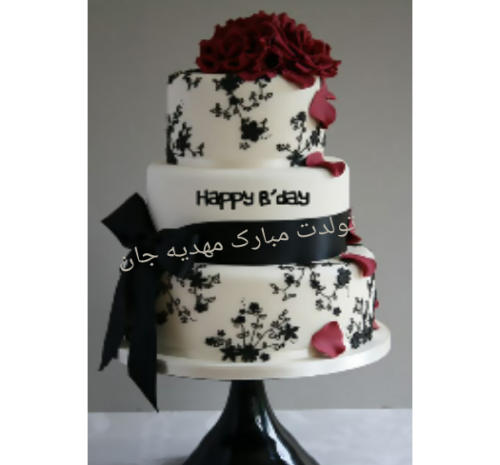 عکس نوشته تولدت مبارک مهدیه جان
