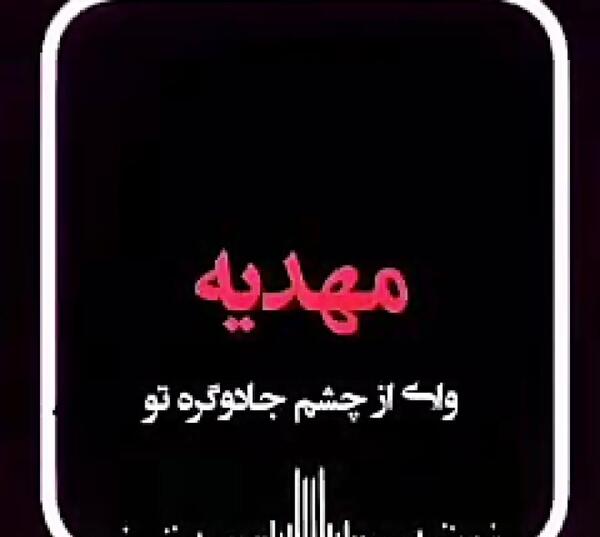عکس نوشته تولدت مبارک به اسم مهدیه