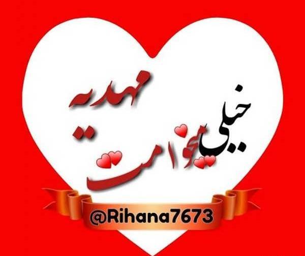 عکس نوشته تولدت مبارک به اسم مهدیه