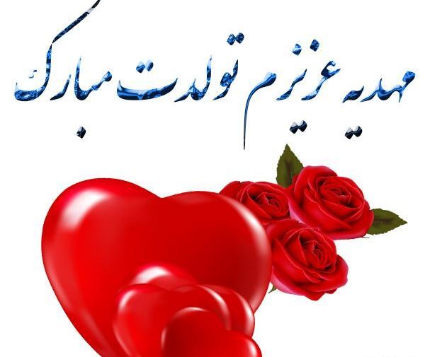 عکس نوشته تولدت مبارک به اسم مهدیه