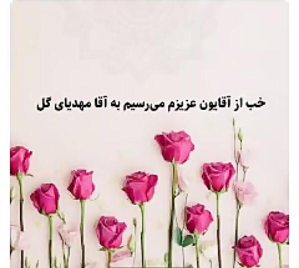 عکس نوشته تولدت مبارک به اسم مهدیه