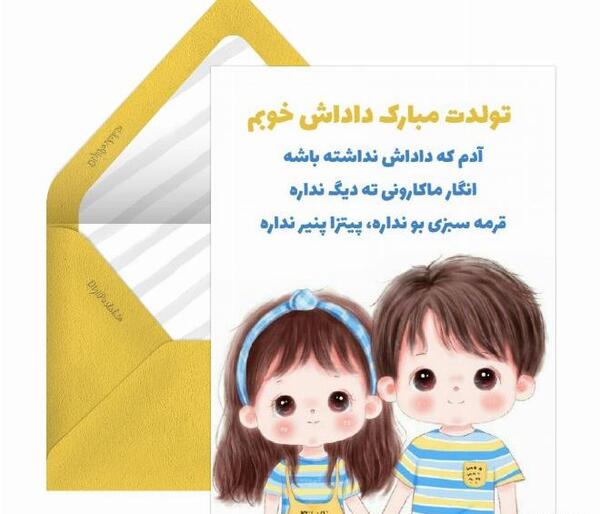 عکس نوشته زیبا تولدت مبارک داداش گلم