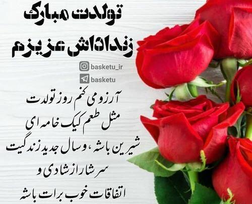 عکس نوشته ی داداش گلم تولدت مبارک