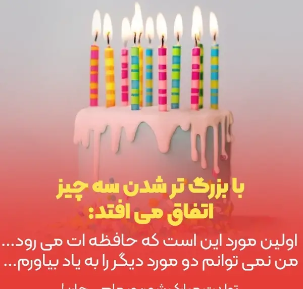 عکس نوشته تولدت مبارک شهریوری جانم