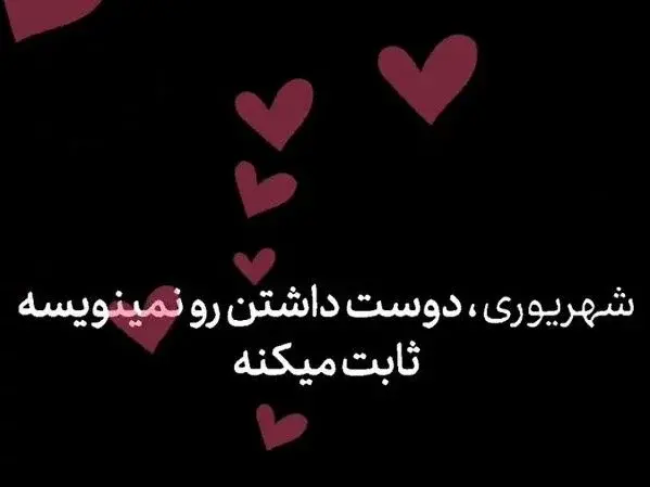 عکس نوشته ی شهریوری جان تولدت مبارک