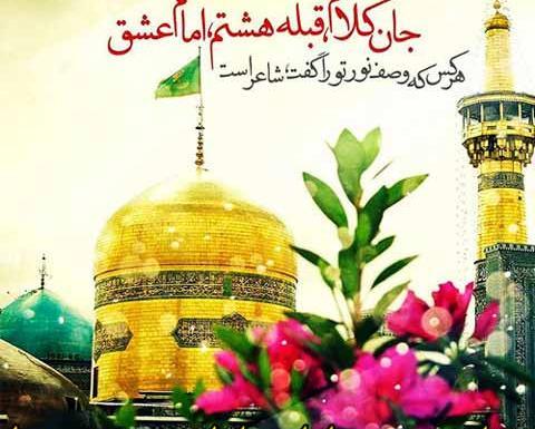 عکس نوشته محمد رضا جان تولدت مبارک