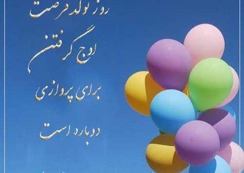 عکس نوشته یکسال دیگه هم گذشت تولدم مبارک