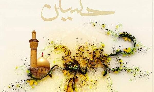 عکس نوشته تولدت مبارک امام حسین