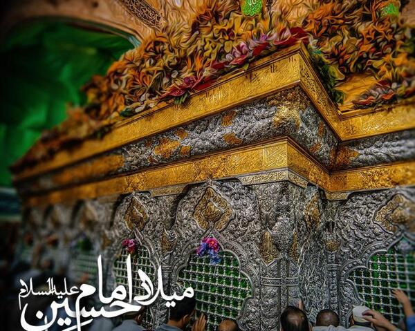عکس نوشته تولدت مبارک امام حسین