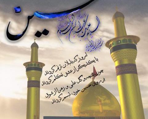 عکس نوشته تولدت مبارک امام حسین
