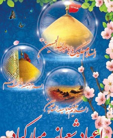 عکس نوشته تولدت مبارک امام حسین