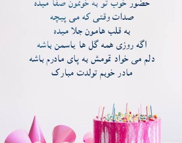 عکس که نوشته باشه تولدم مبارک