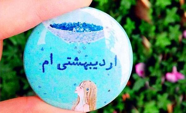 عکس نوشته اردیبهشتی ام تولدم مبارک