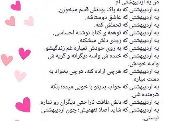 عکس نوشته اردیبهشتی ام تولدم مبارک