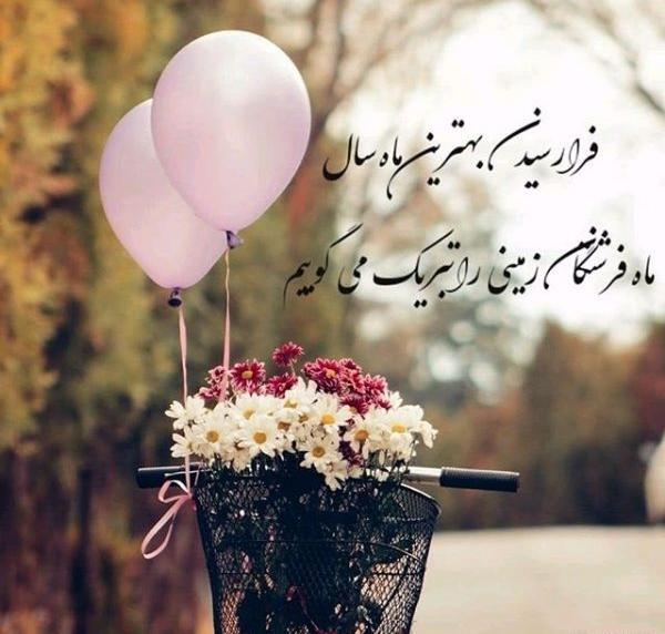 عکس نوشته اردیبهشتی ام تولدم مبارک