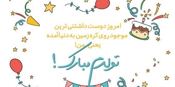 دانلود عکس نوشته تولدم مبارکتون باشه