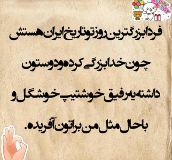 دانلود عکس نوشته تولدم مبارکتون باشه