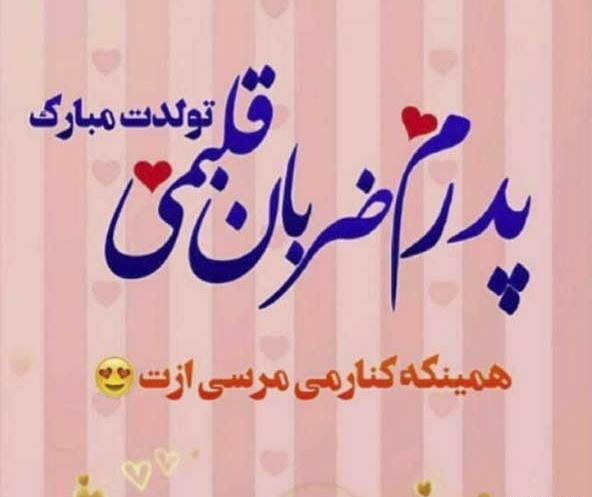 دانلود عکس نوشته تولدم مبارکتون باشه