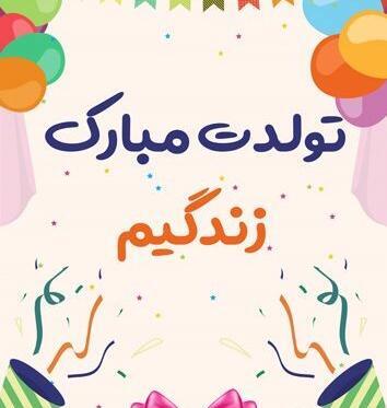 دانلود عکس نوشته تولدم مبارکتون باشه