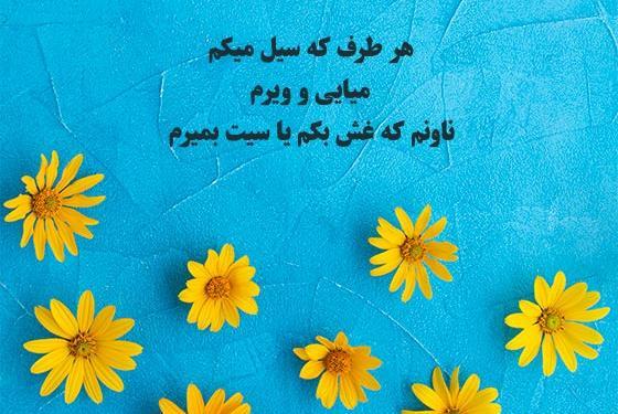 عکس نوشته انگلیسی تیام