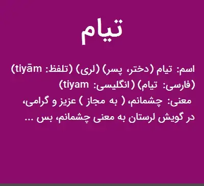 عکس نوشته انگلیسی تیام