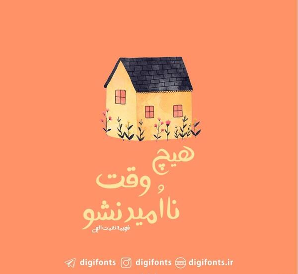 عکس نوشته انگلیسی تیام
