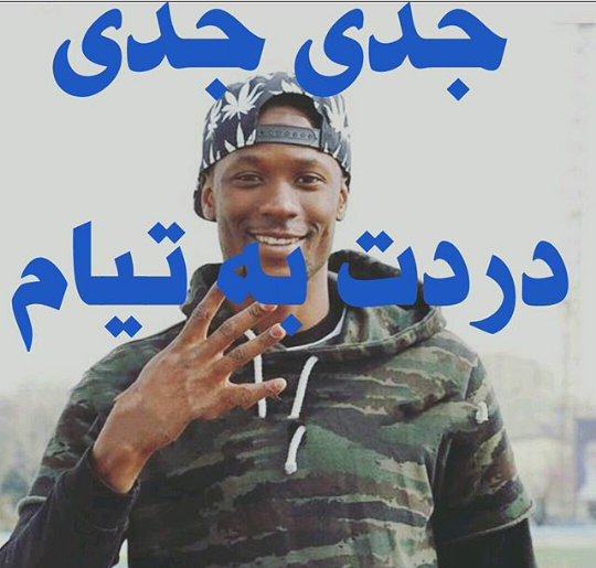 عکس نوشته دردت من تیام