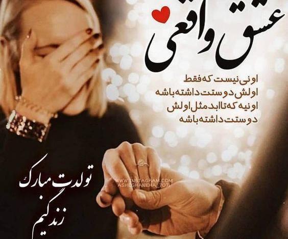 عکس نوشته تولد مبارک عشقم