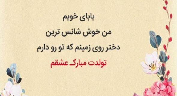 عکس نوشته تولد مبارک عشقم