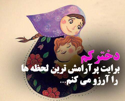 عکس نوشته تولد مبارک دخترم